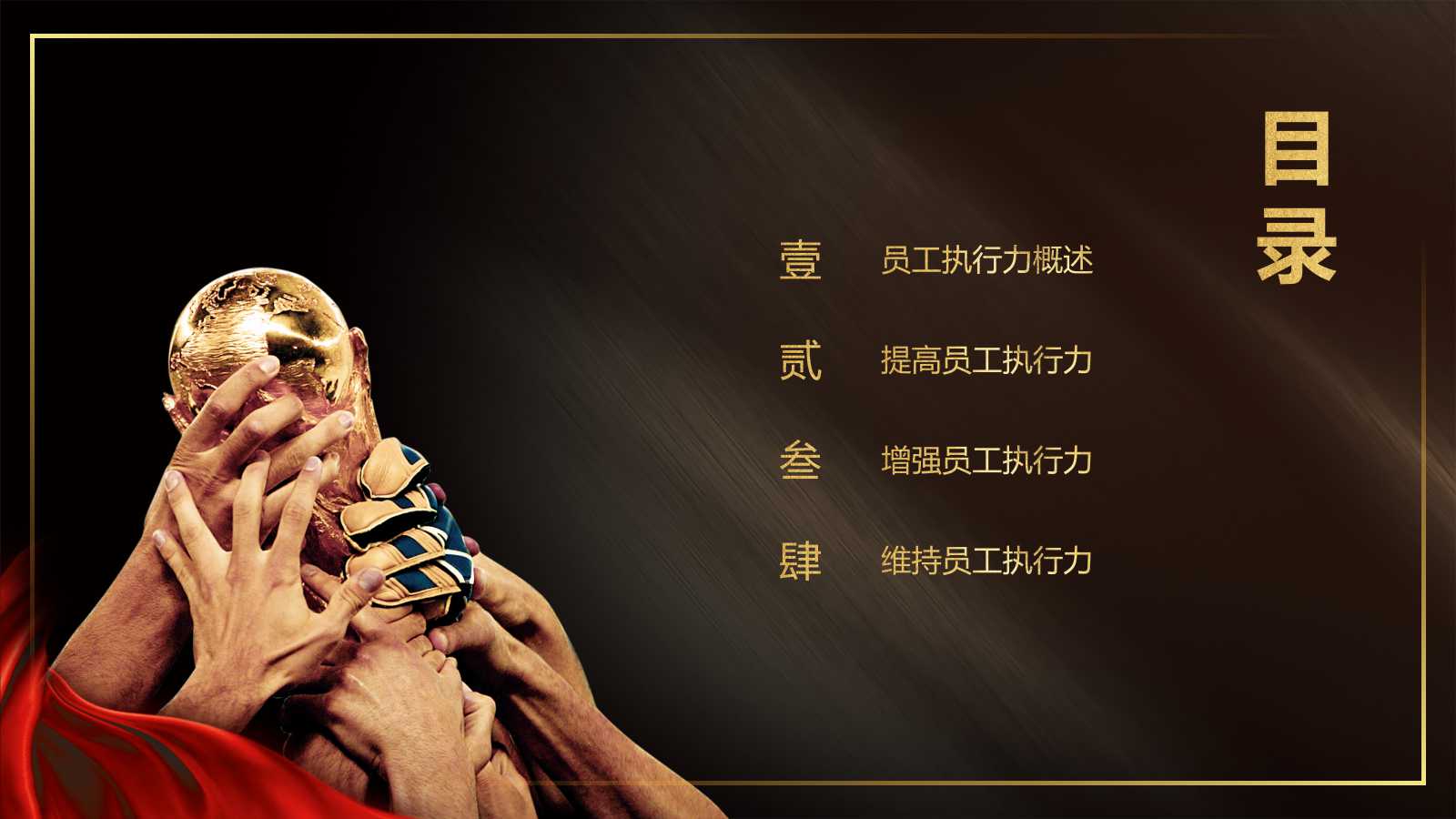 2012年度企业财务预算报表PPT课件