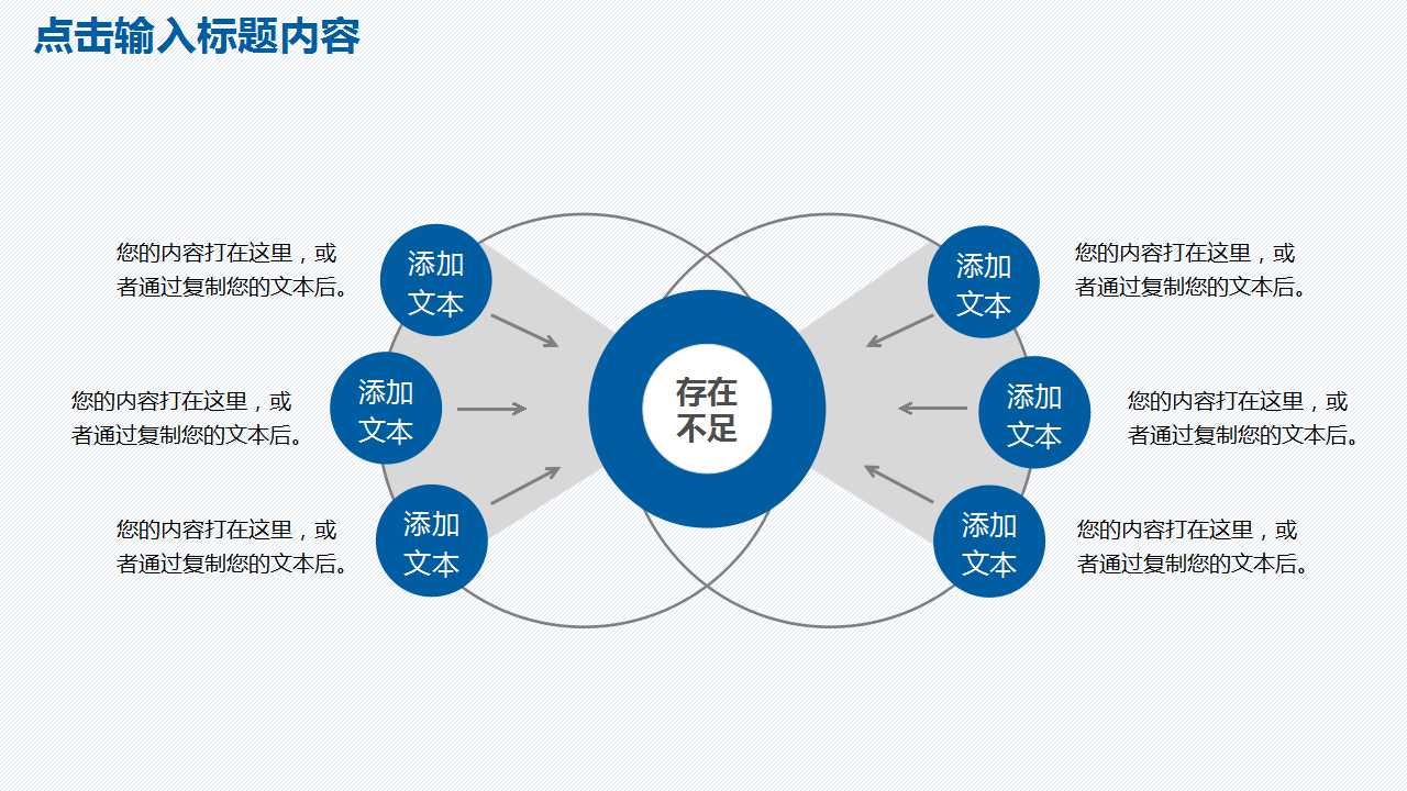 商务PPT_蓝色绚丽模板