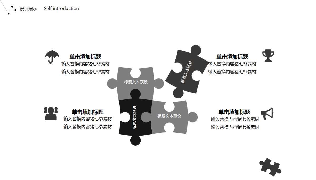 《小企业会计制度》研讨会PPT课件