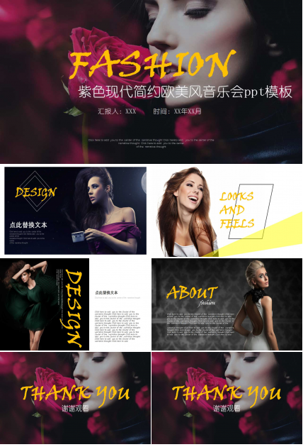 紫色现代简约欧美风音乐会ppt模板