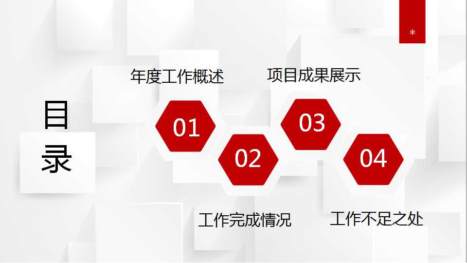 金融商务PPT模板：简洁背景