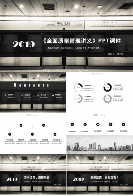 《全面质量管理讲义》PPT课件