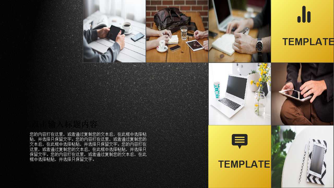 商务PPT模板__黑色文件图片