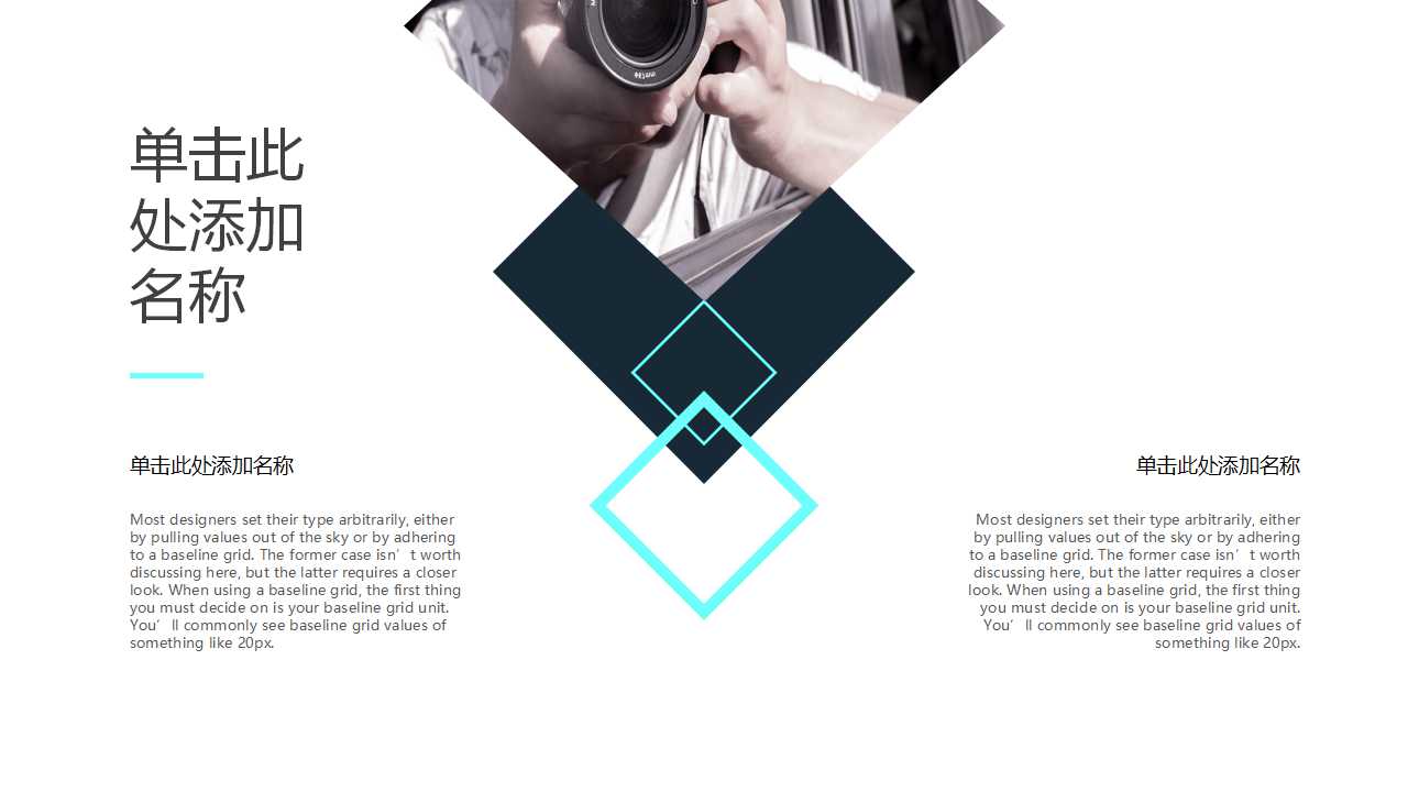 创意欧美风时尚商务汇报ppt模板