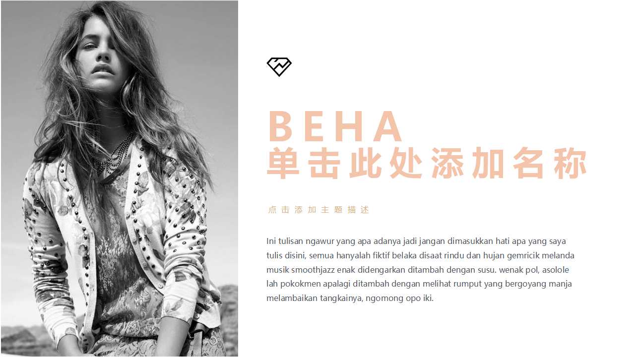 欧美人物时尚简约品牌宣传ppt模板