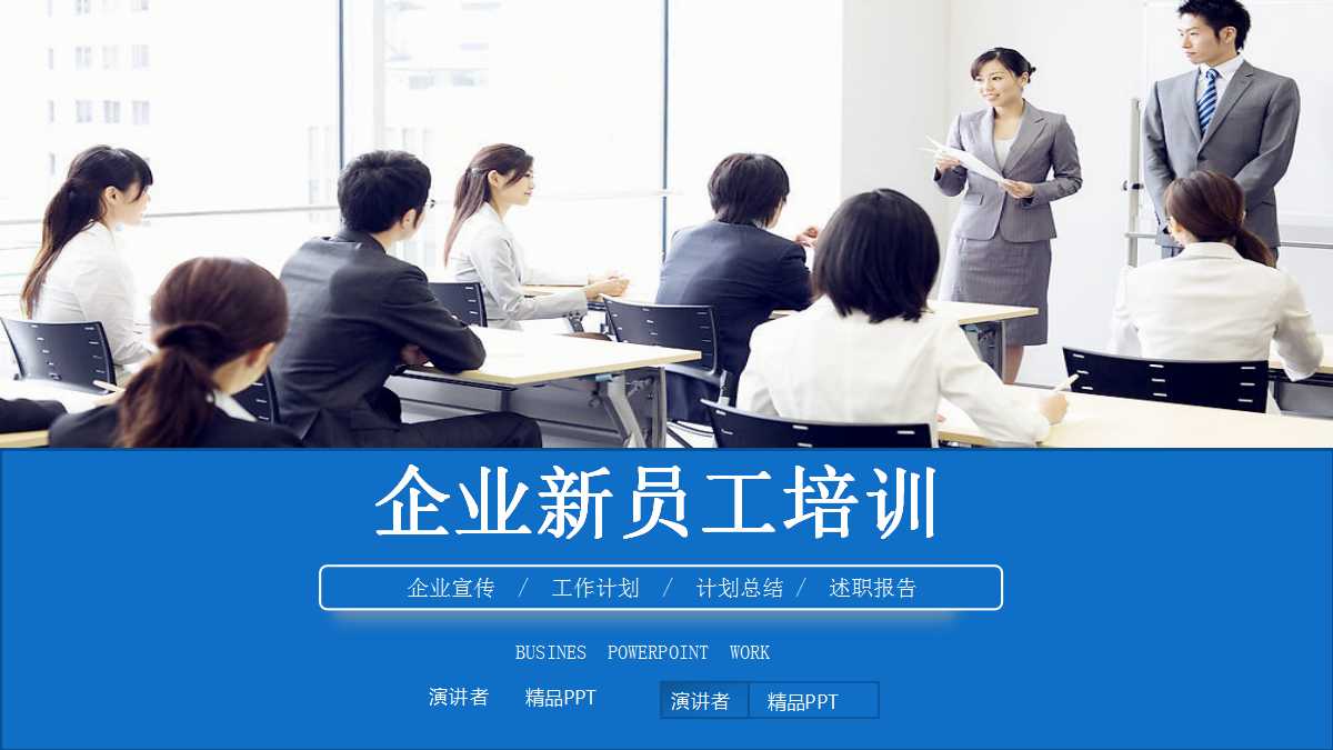 创新团队PPT课件二