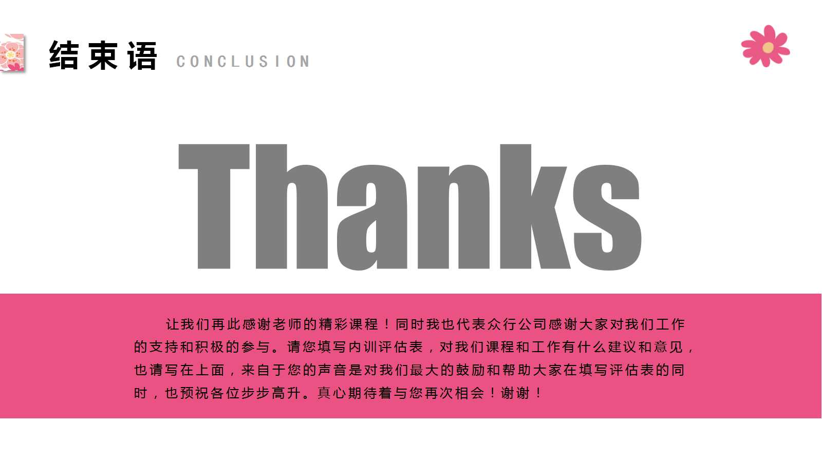 《金字塔原理》麦肯锡三十年经典培训教材PPT课件