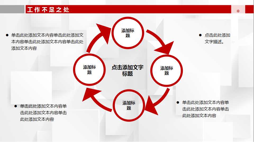 金融商务PPT模板：简洁背景