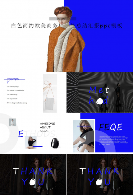 白色简约欧美商务风工作总结汇报ppt模板