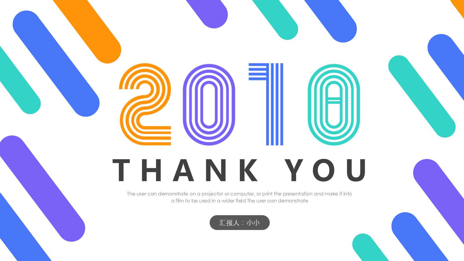 2012年度企业财务决算及国有资产统计报表PPT课件