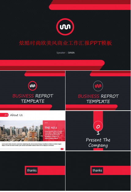 炫酷时尚欧美风商业工作汇报PPT模板