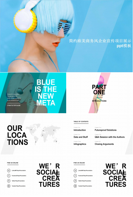 简约欧美商务风企业宣传项目展示ppt模板