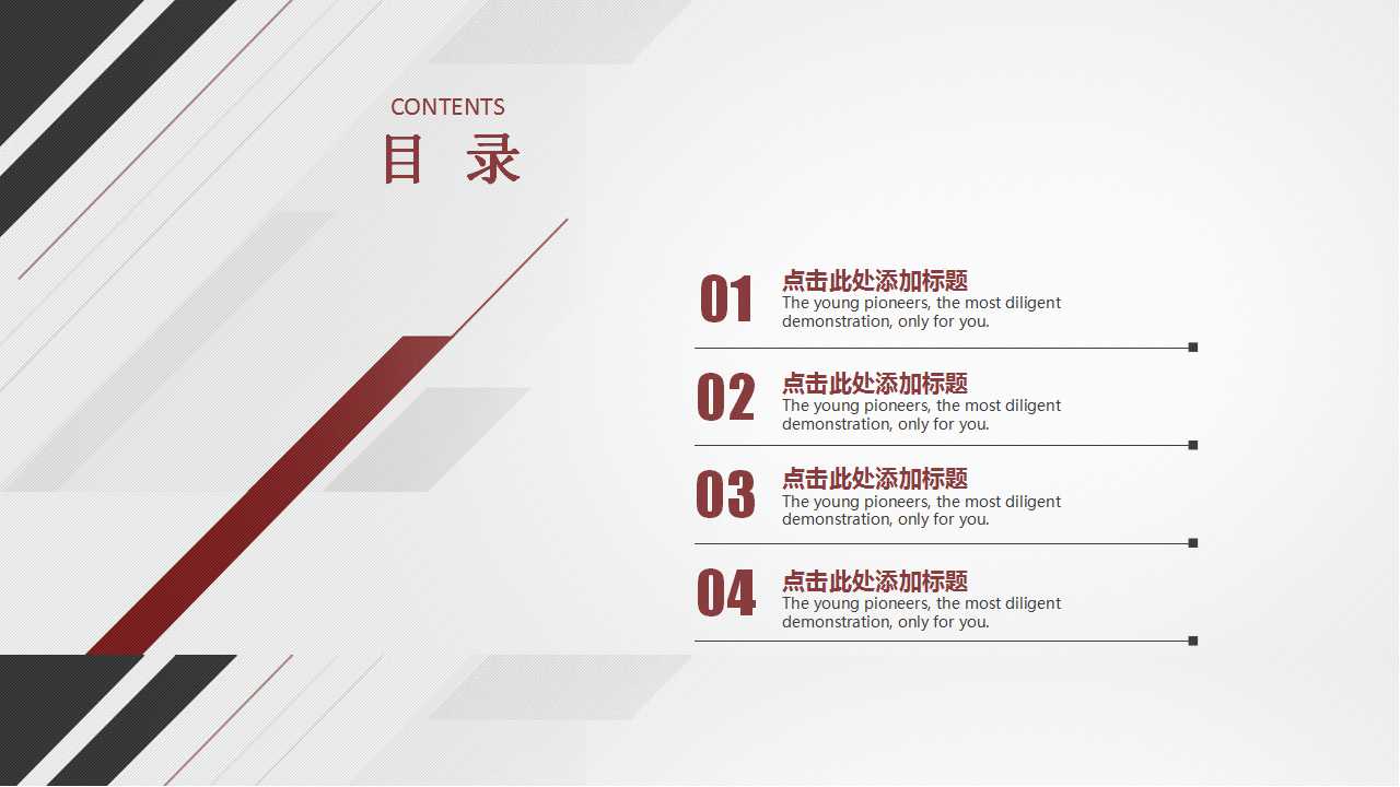 红黑色背景商务PPT模板