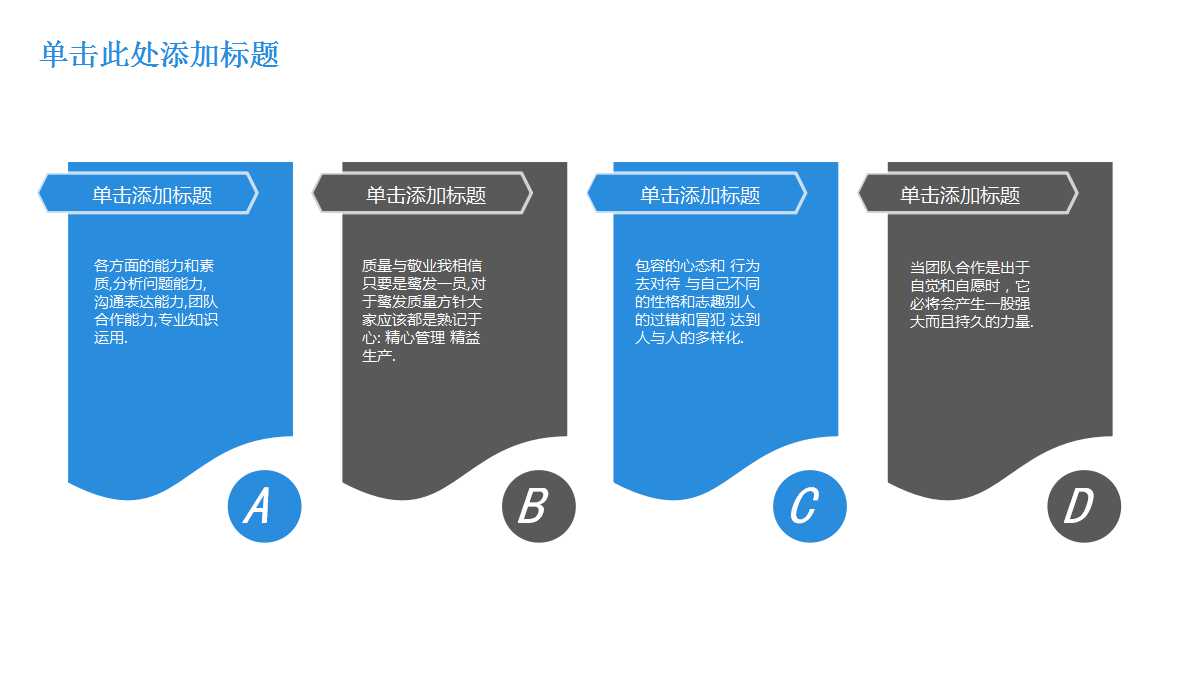 财务报表分析PPT课件四