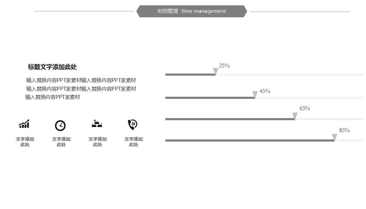 2012年传播策略PPT课件