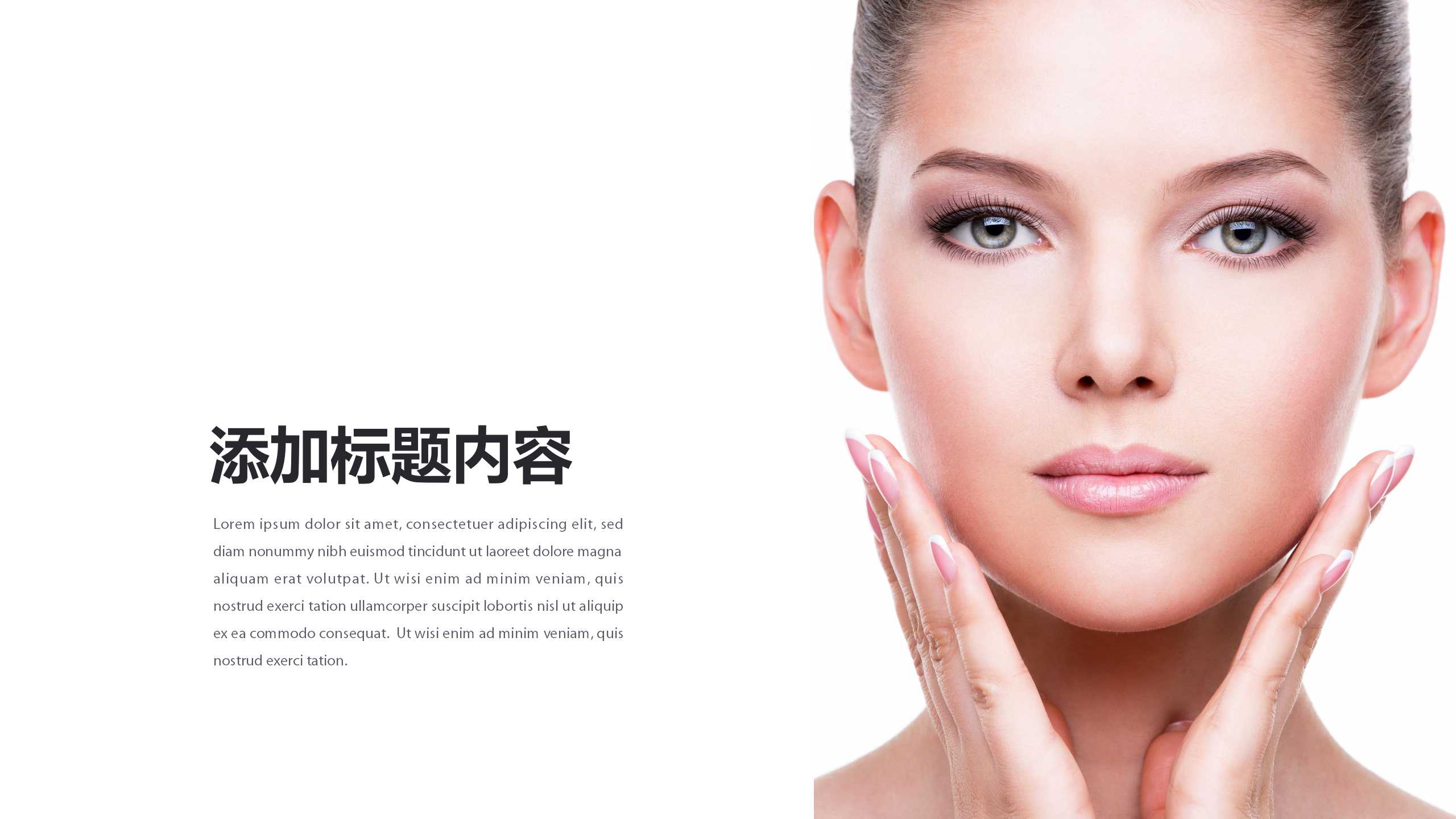 欧美人物简约时尚品牌推广宣传介绍ppt模板