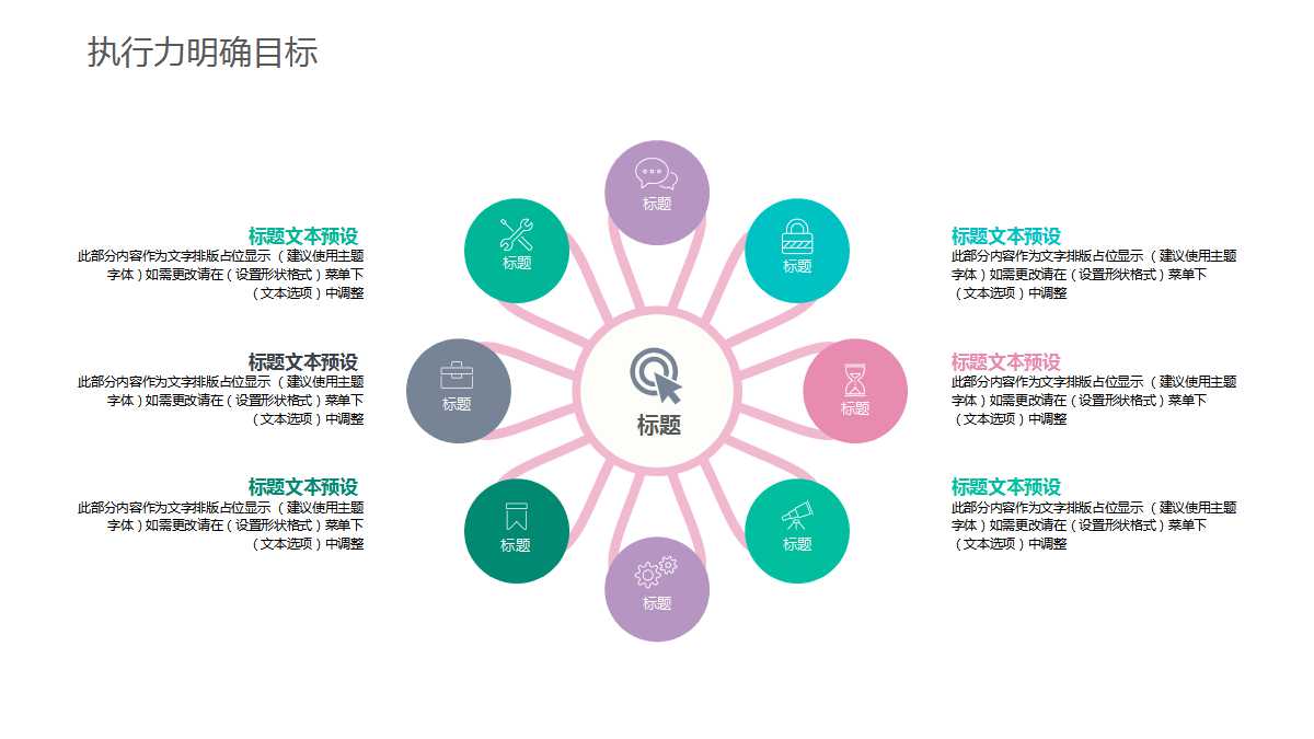 2012年方正科技移动业务群工作思路PPT课件