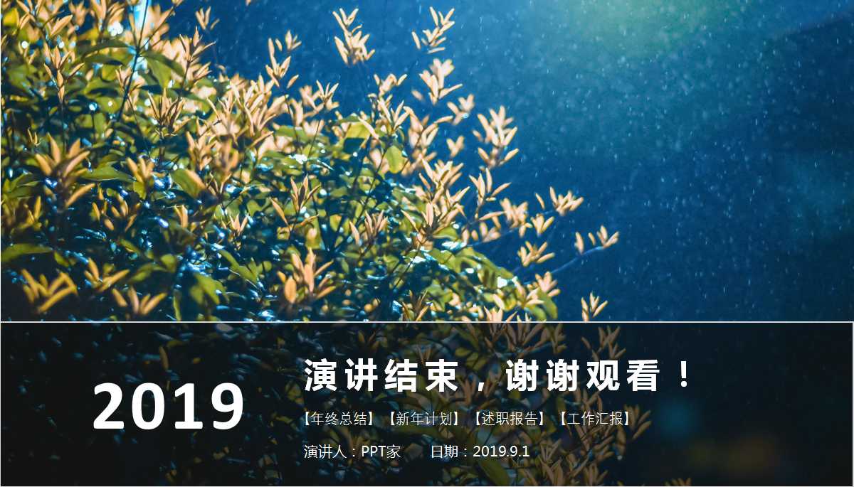 2012年度会计人员继续教育培训PPT课件