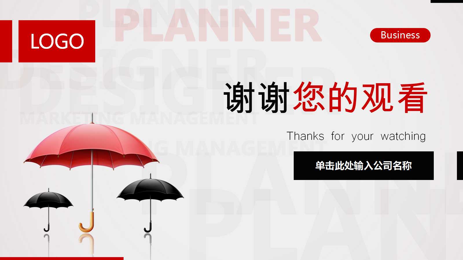 《票据法》PPT课件