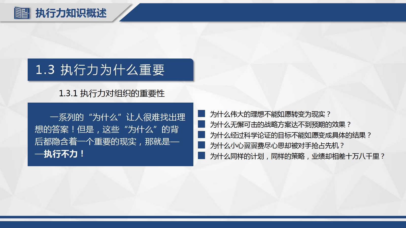 2012年年度绩效评估指南PPT课件