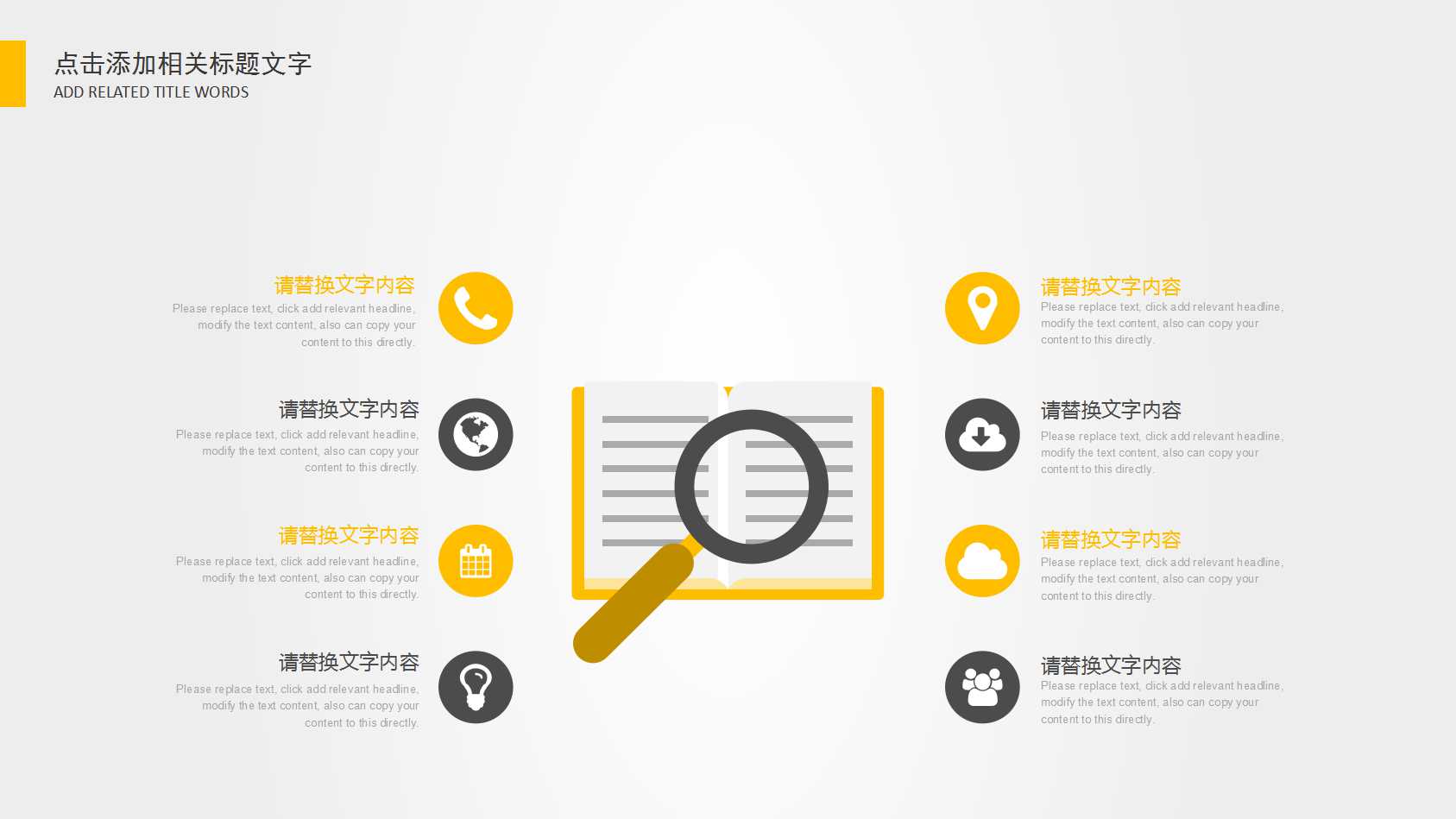 《青年置业计划》推广思路深化方案PPT课件