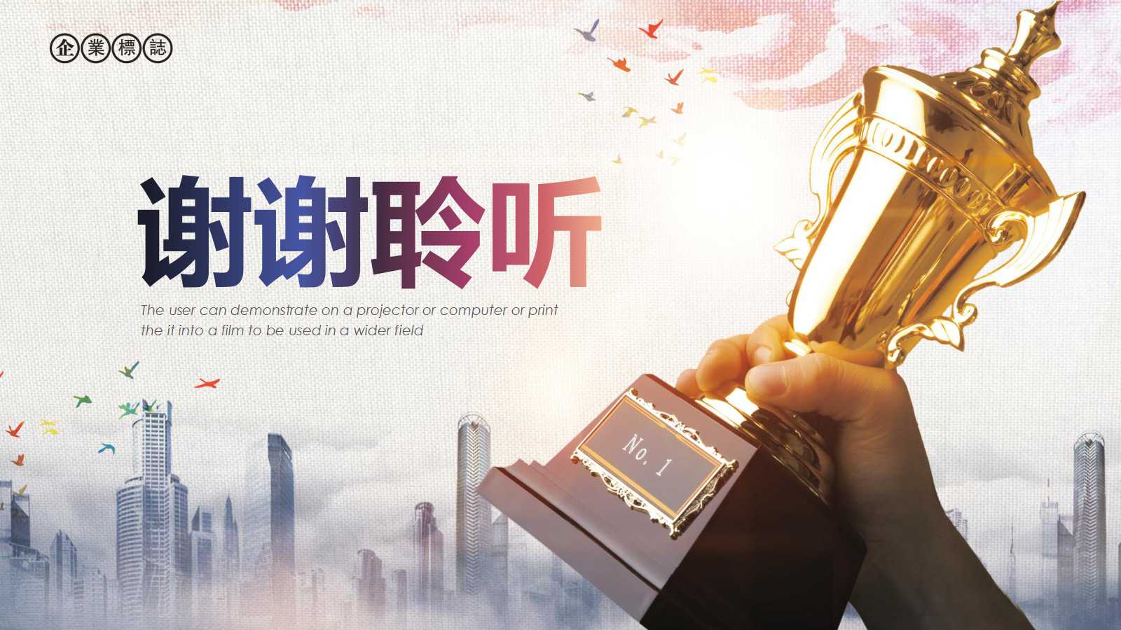 2012年理财市场现状与发展趋势研究报告PPT课件