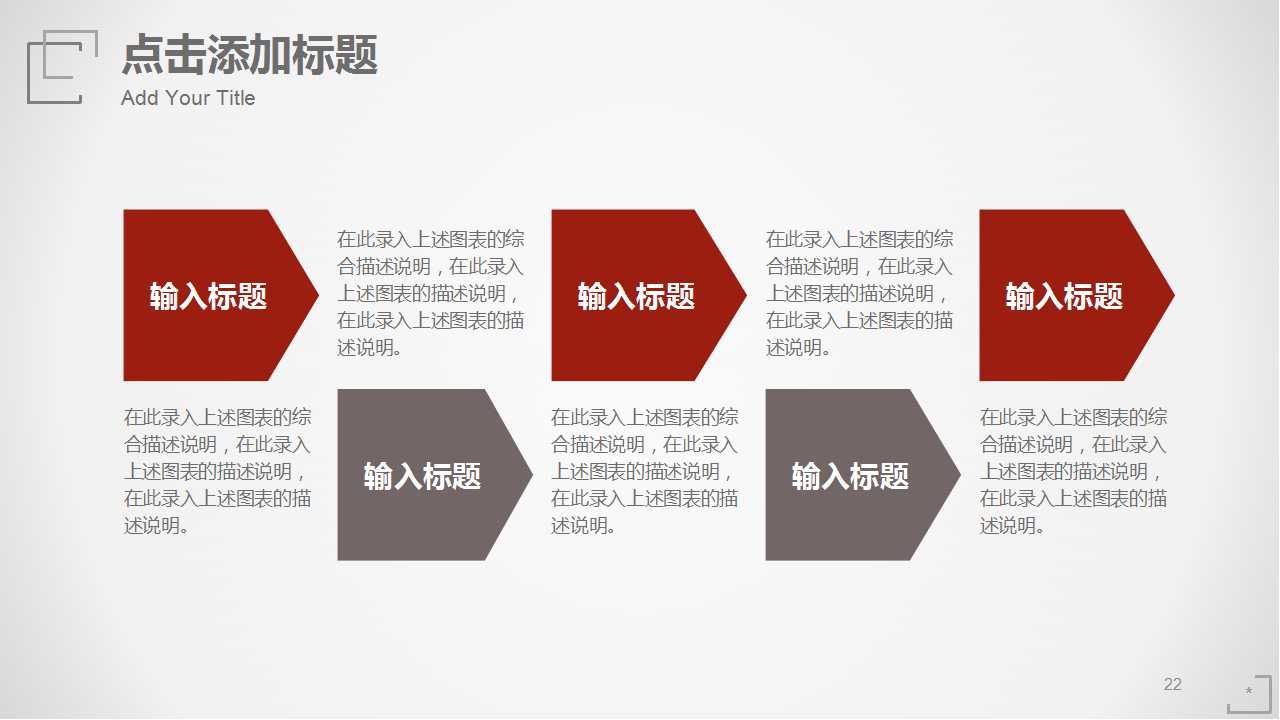 简约白色商务专用PPT模板