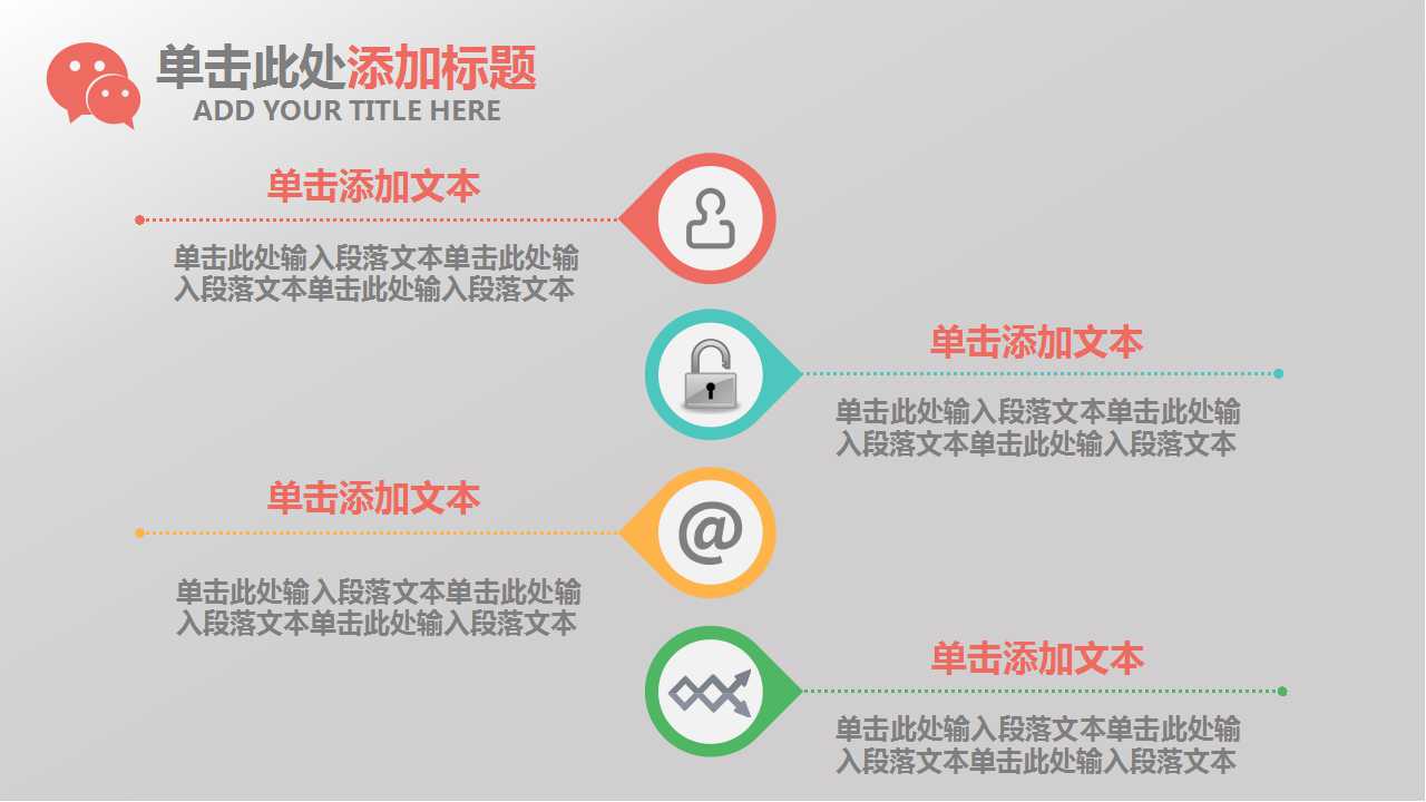 精美商务系列模板PPT