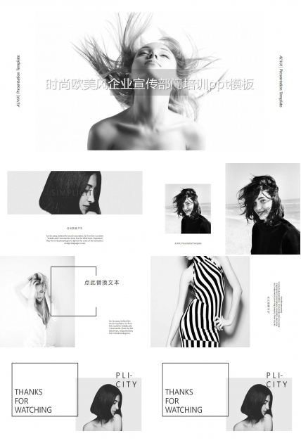 时尚欧美风企业宣传部门培训ppt模板