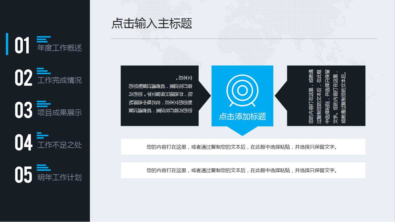 商务模板PPT系列下载