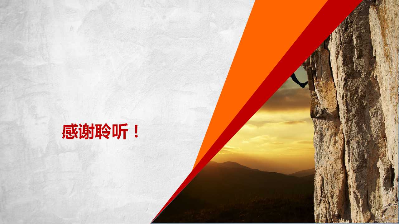 商务PPT模板-红边白底相间模块