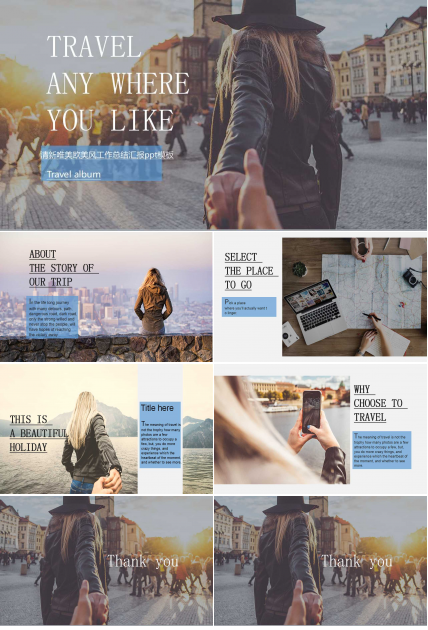 清新唯美欧美风工作总结汇报ppt模板