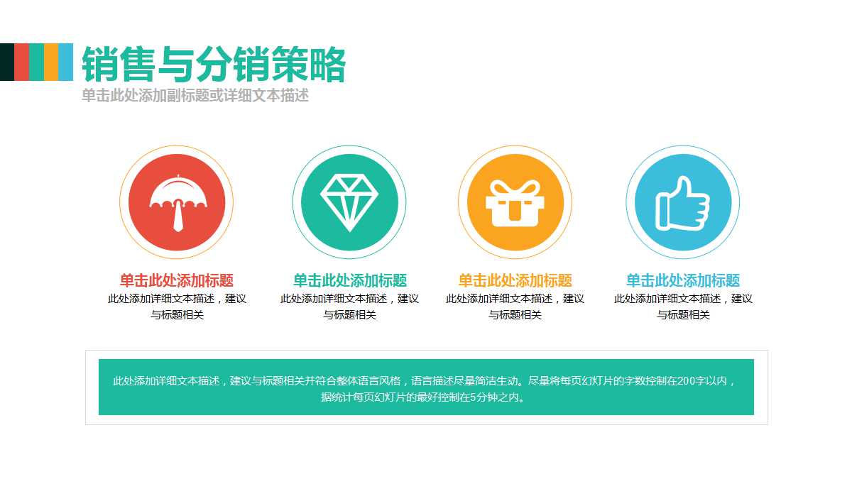 《护肤品行业分析报告》PPT课件