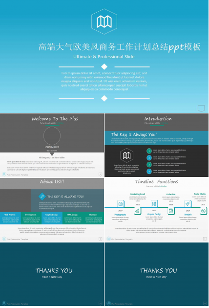 高端大气欧美风商务工作计划总结ppt模板
