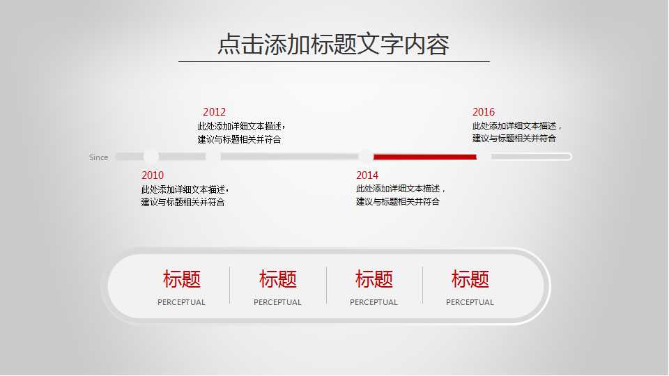 精美商务模板PPT系列下载