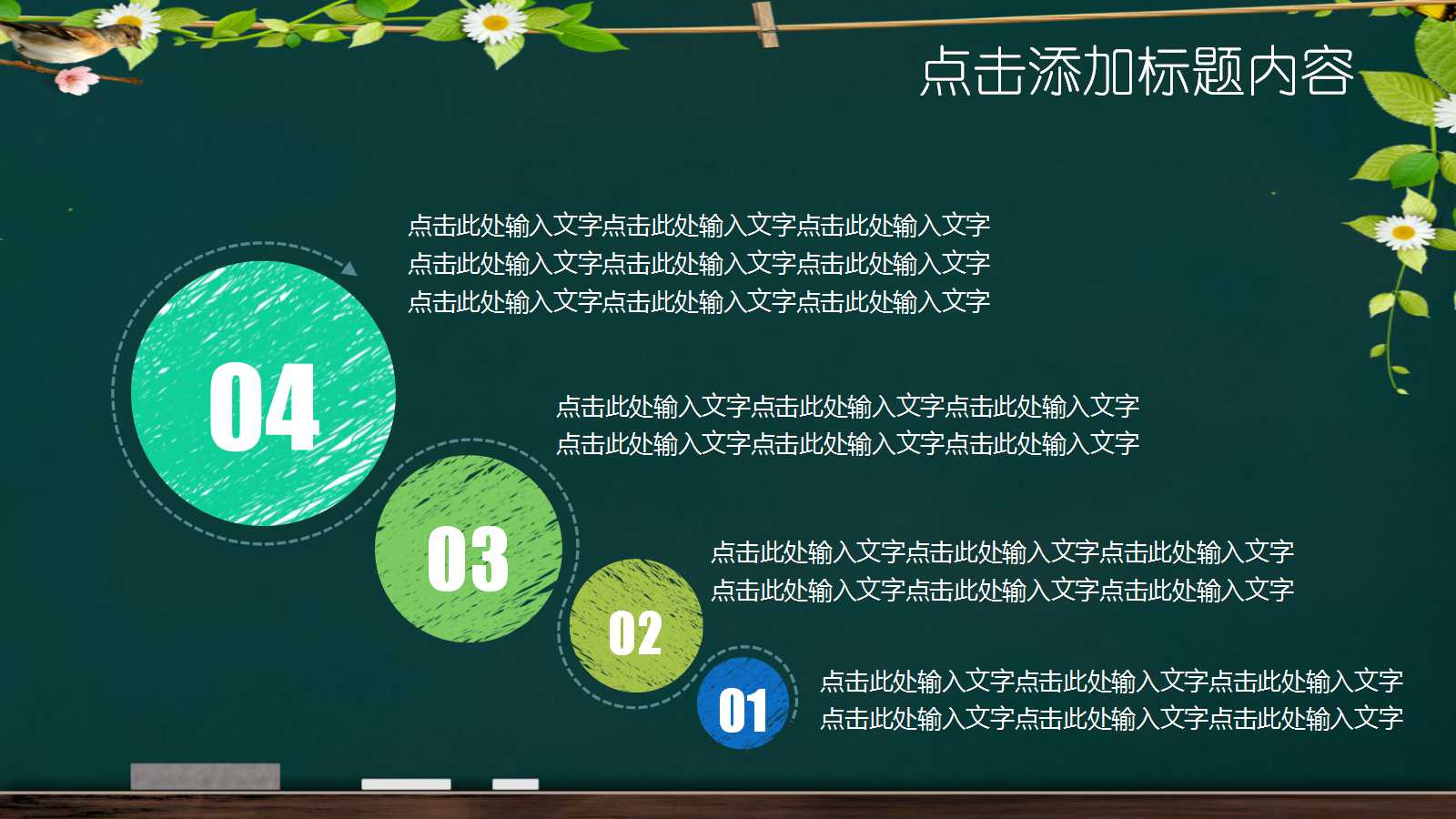 小学生优秀家长会课件ppt模板