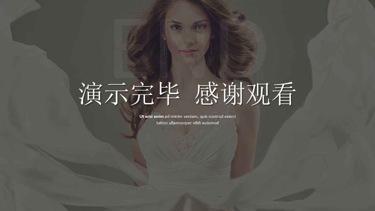 高端精美简约欧美时尚ppt模板