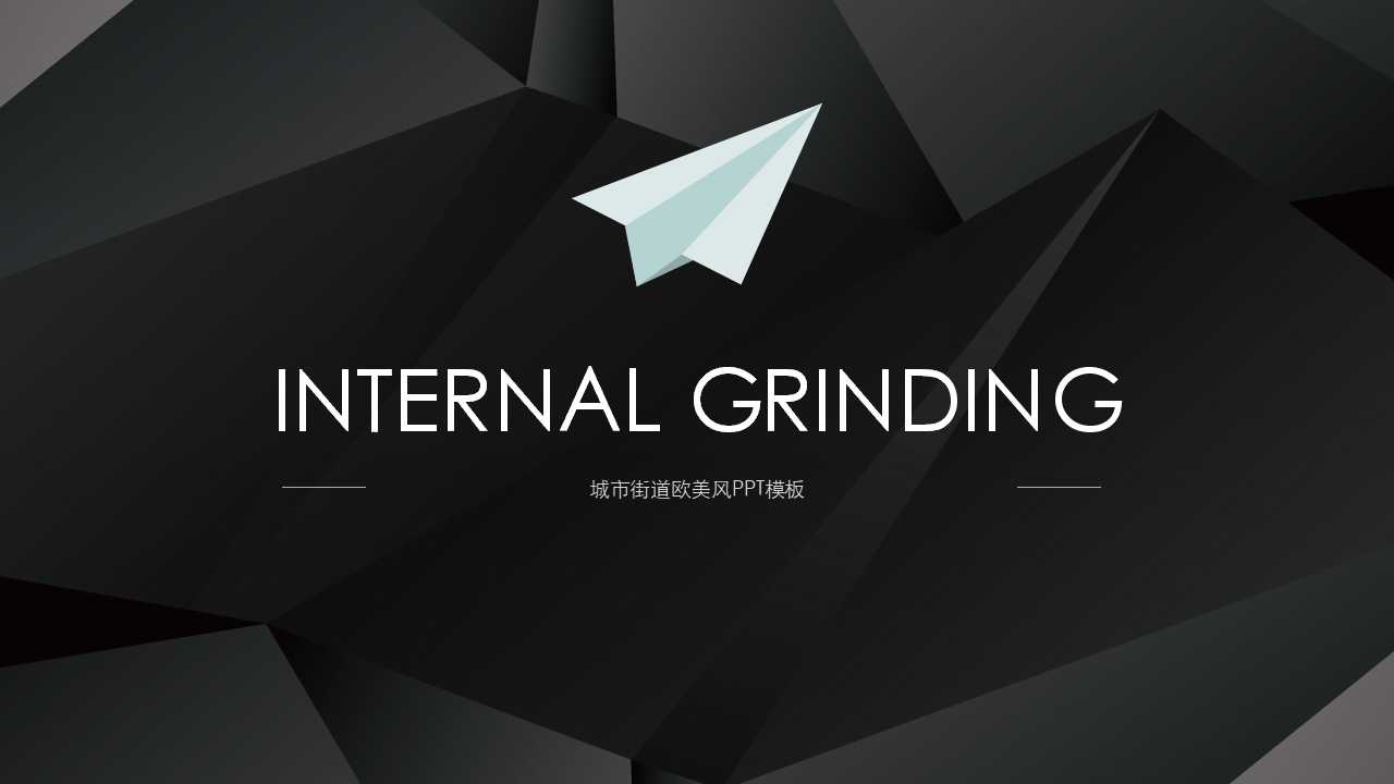 城市街道欧美风PPT模板