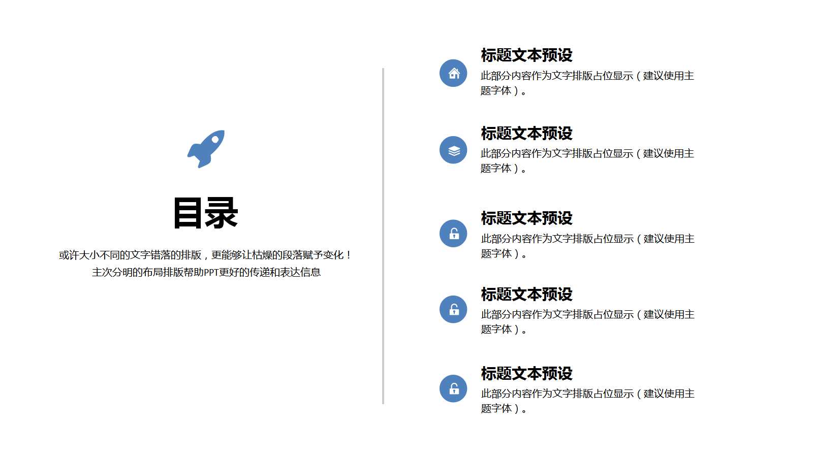 2012年营销推广策略思考PPT课件一