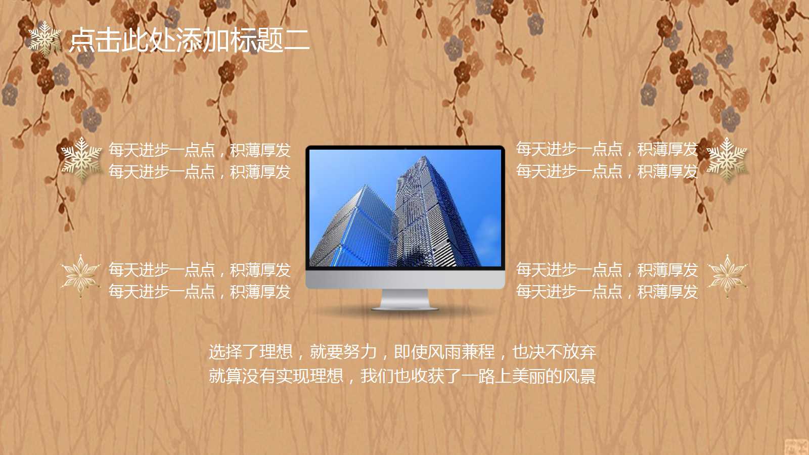 《市场营销管理》学习PPT课件