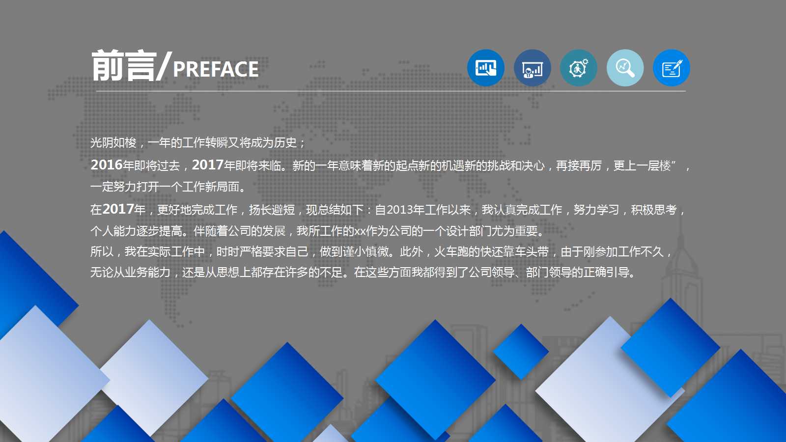 《管理经济学》PPT课件