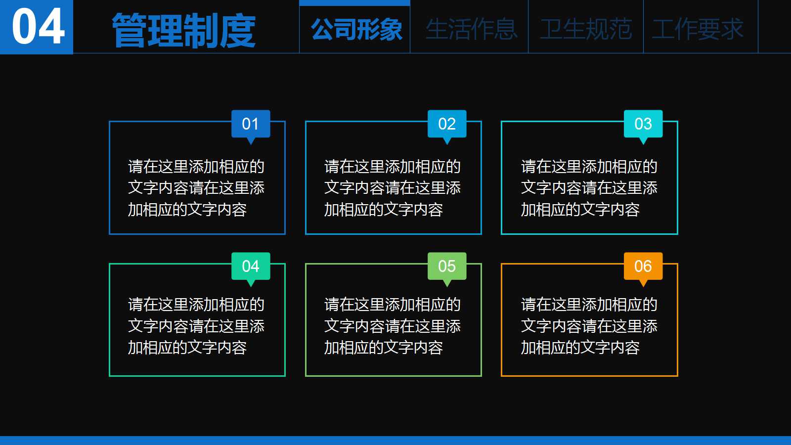 《职员素质提升训练》之四：安排高效时间PPT课件