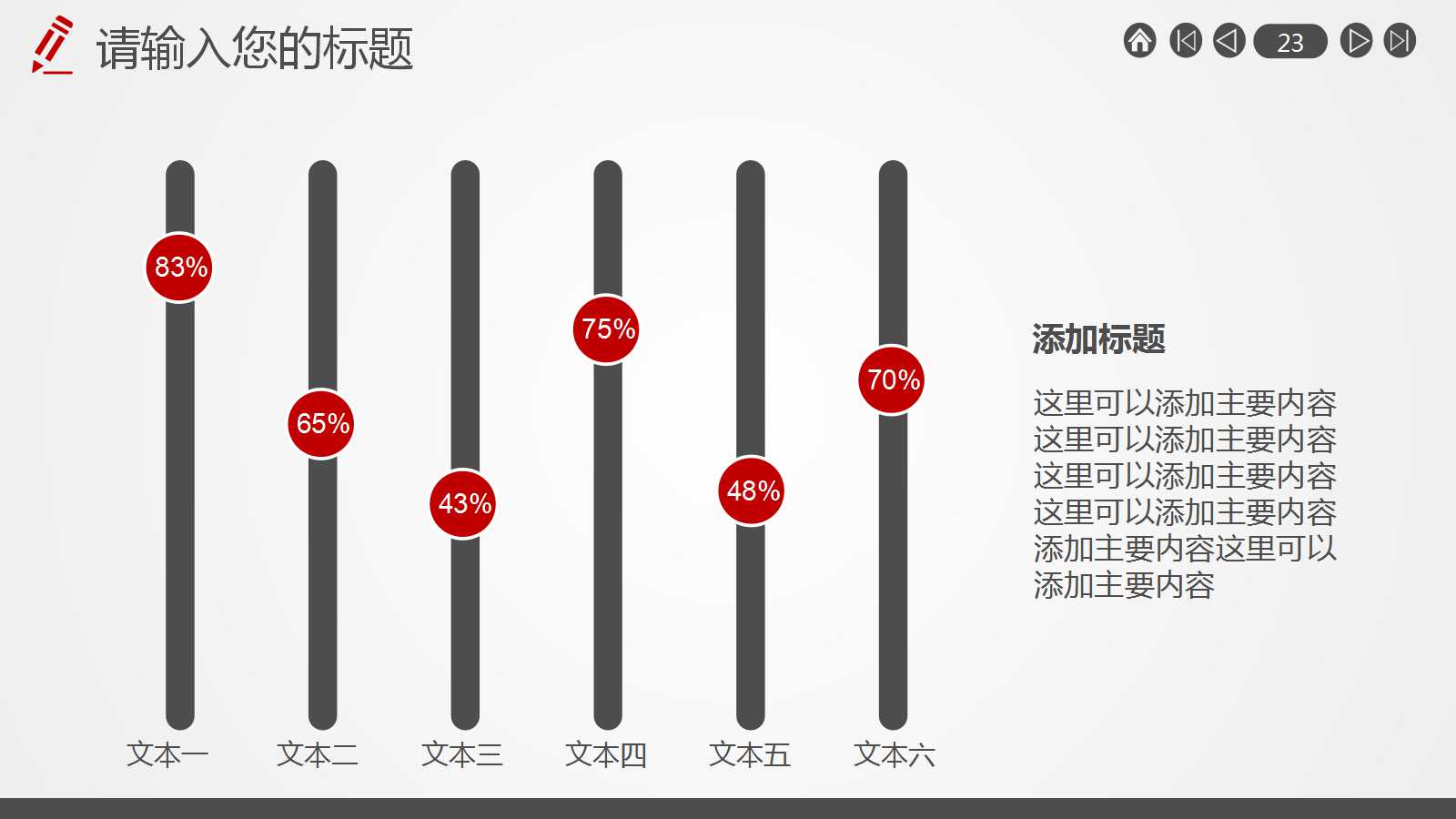 财务报表分析PPT课件三