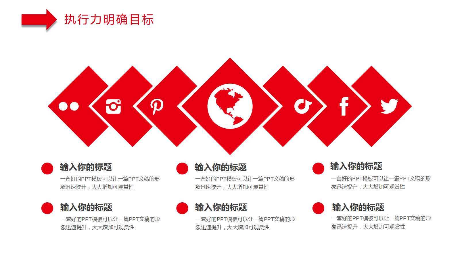 2012年营销推广策略思考PPT课件二