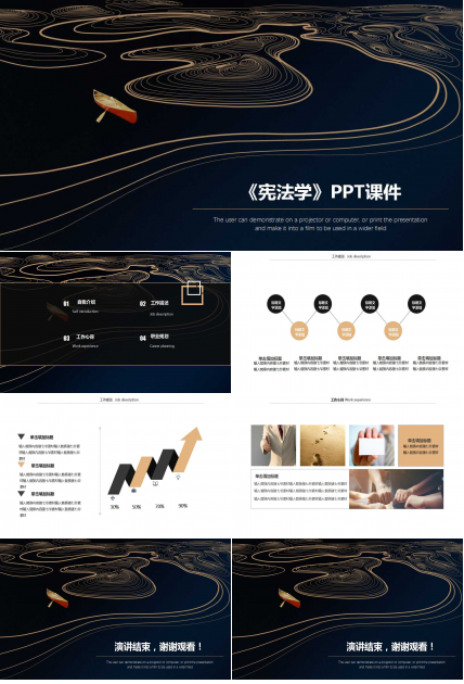 《宪法学》PPT课件