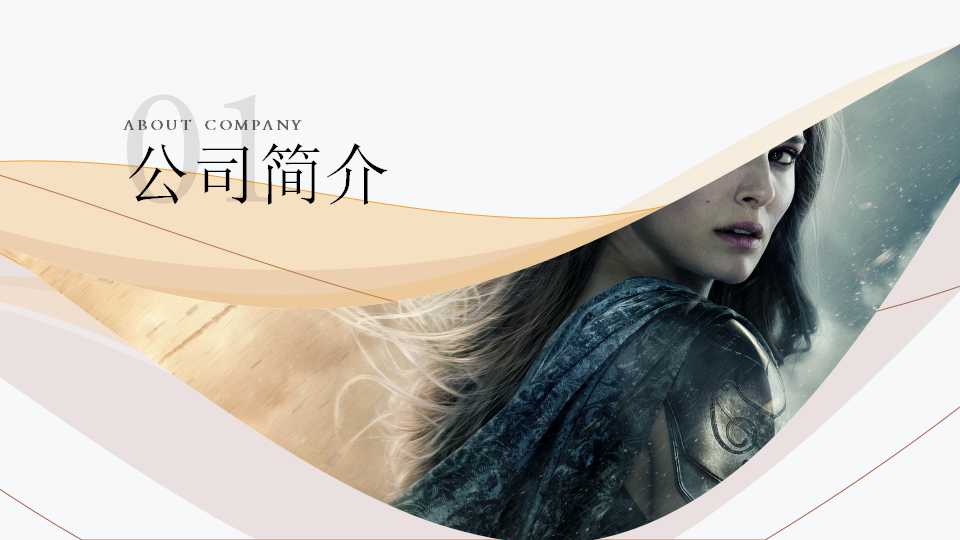 欧美风创意简约商务通用ppt模板