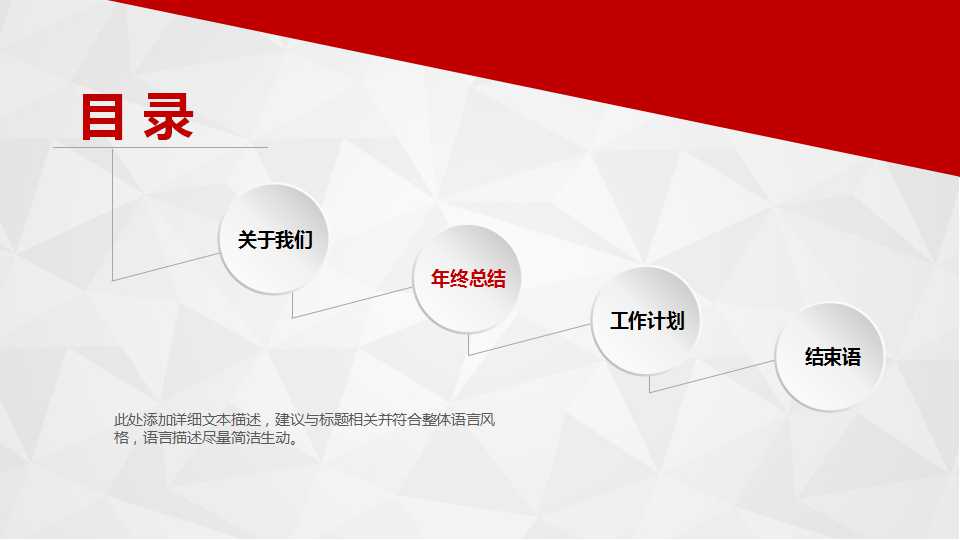 大气红色商务PPT模板下载