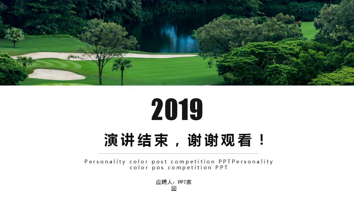 2012年北京盘龙谷项目整合推广方案PPT课件