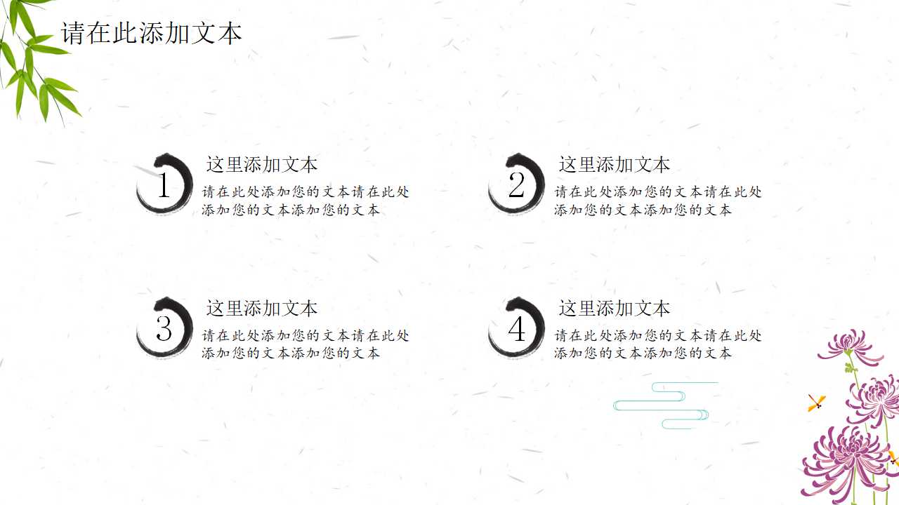 清明节主题班会ppt课件