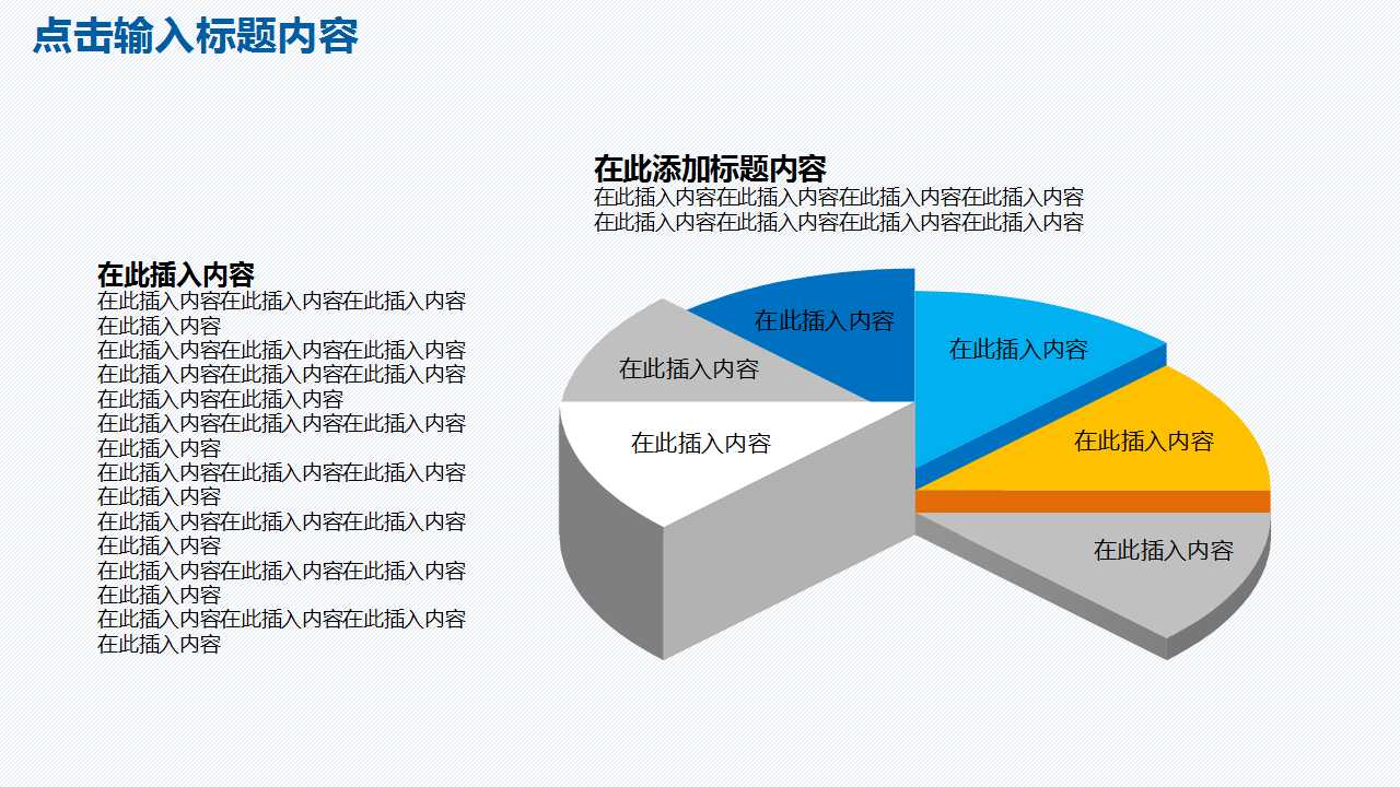 商务PPT_蓝色绚丽模板